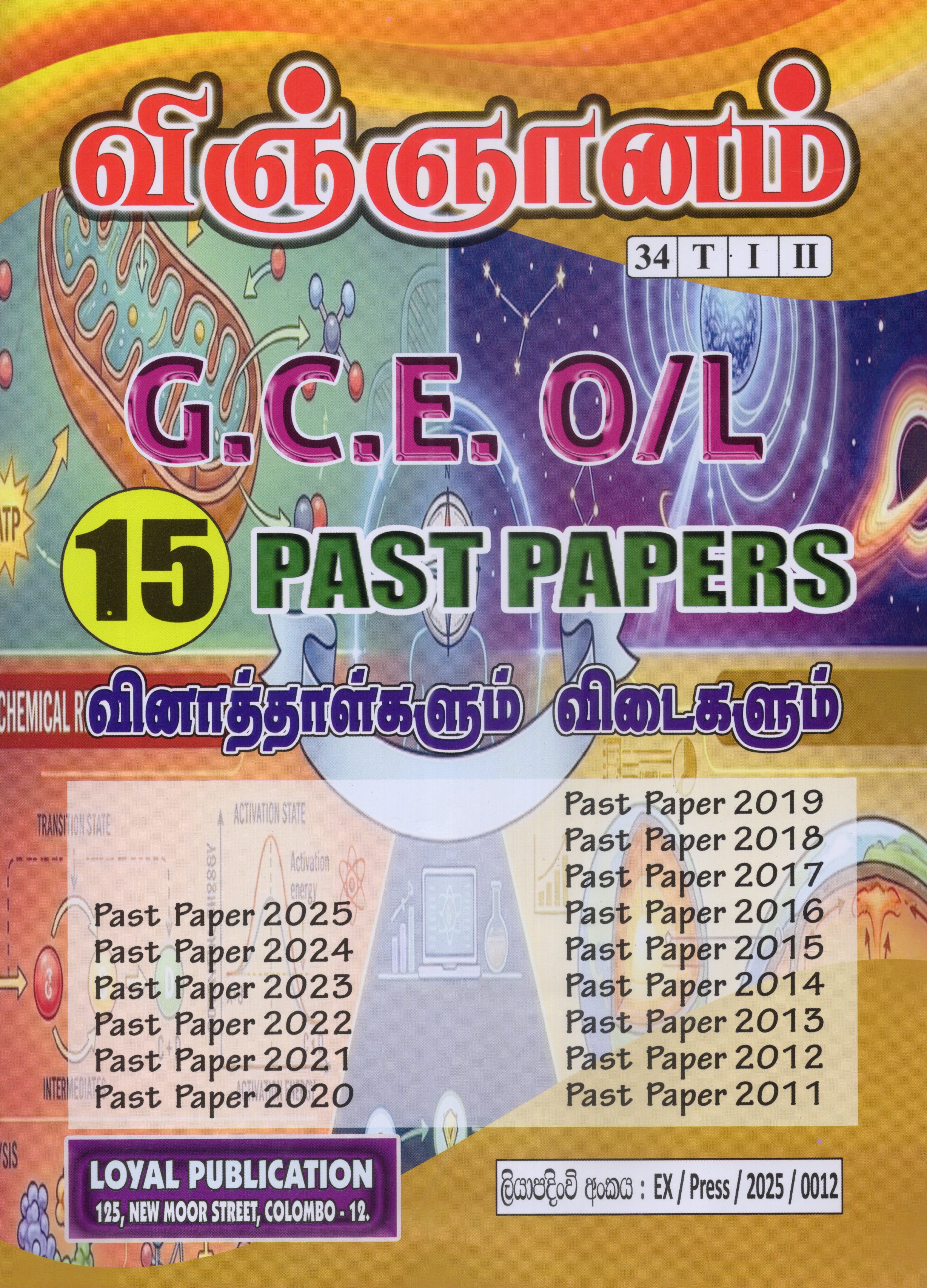 O Level Past Papers Vingyanam : 2011 - 2025