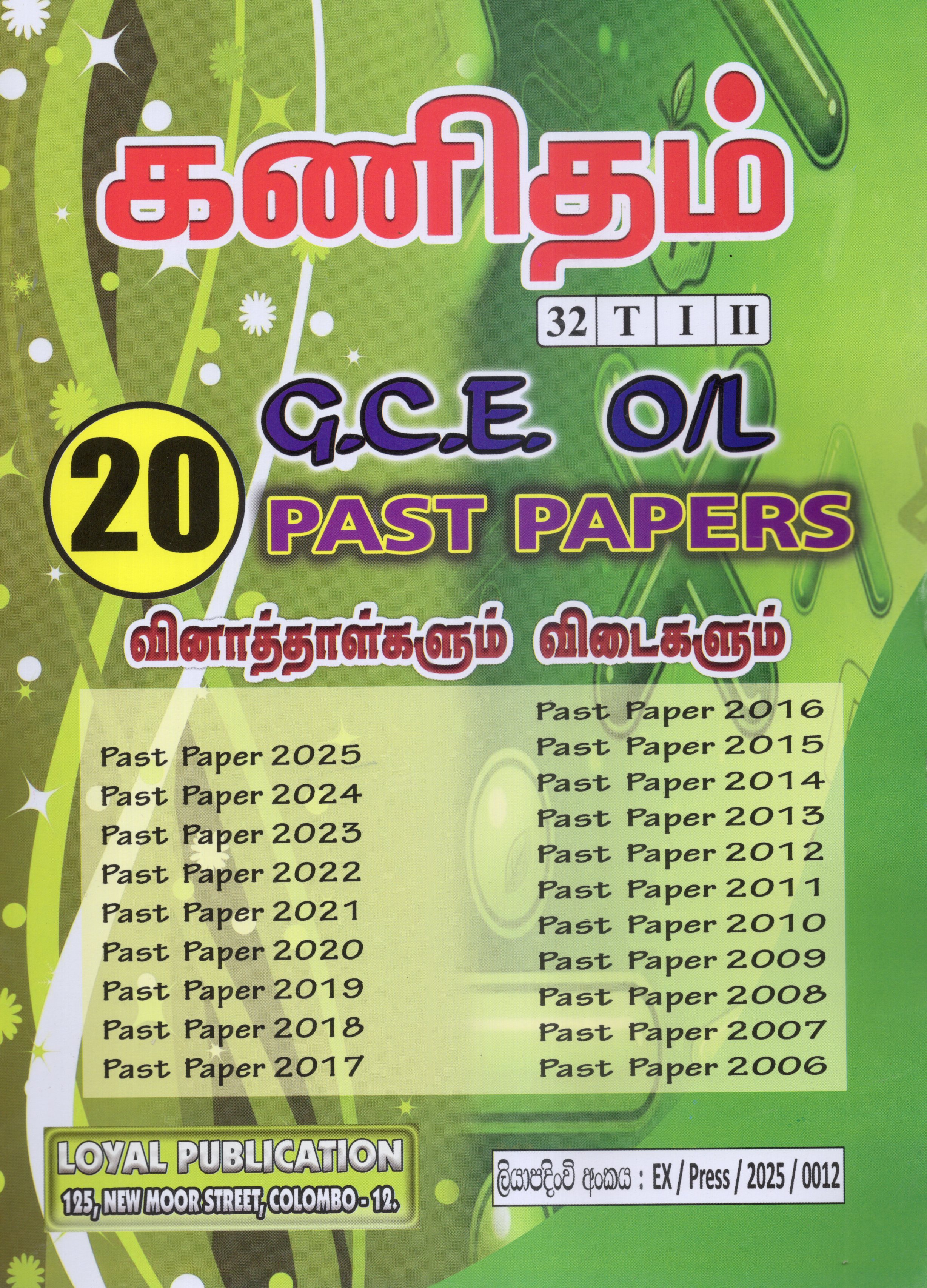 O Level Past Papers Kanitham : 2006 - 2025