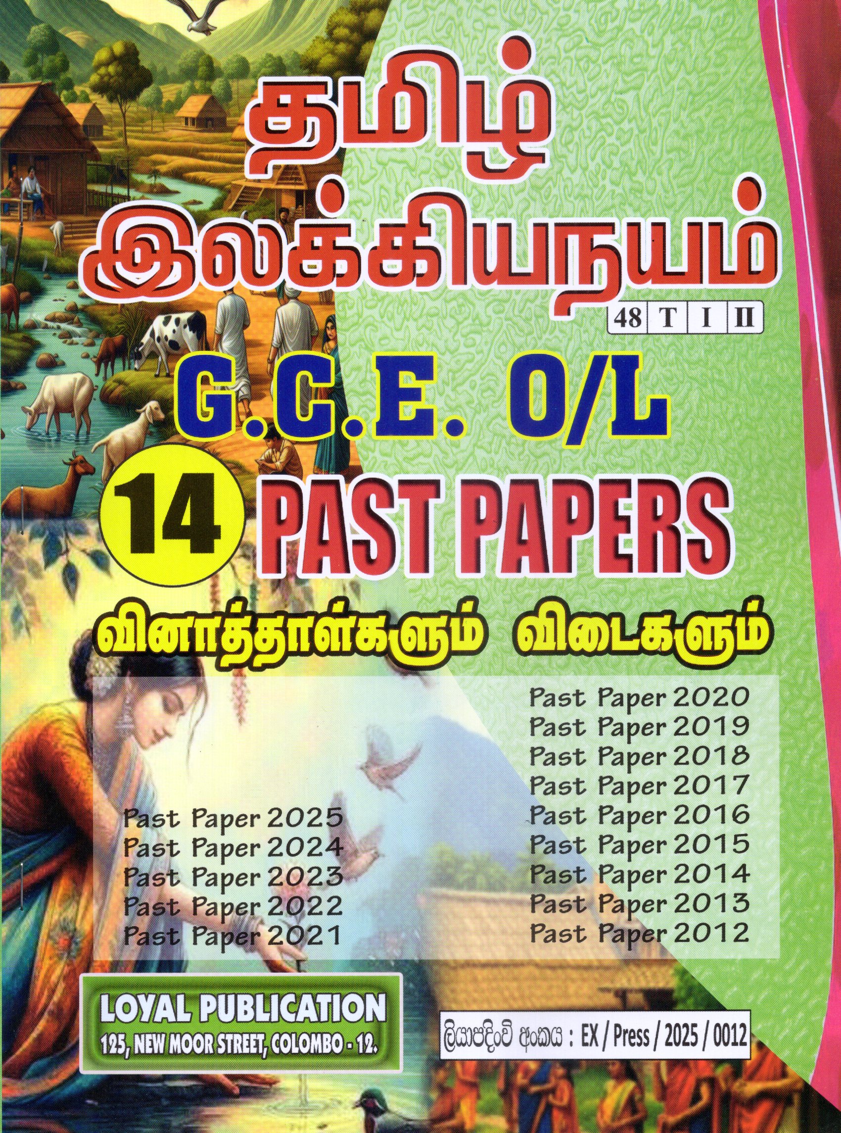 O Level Past Papers Tamil Ilakiyanayam : 2012 - 2025