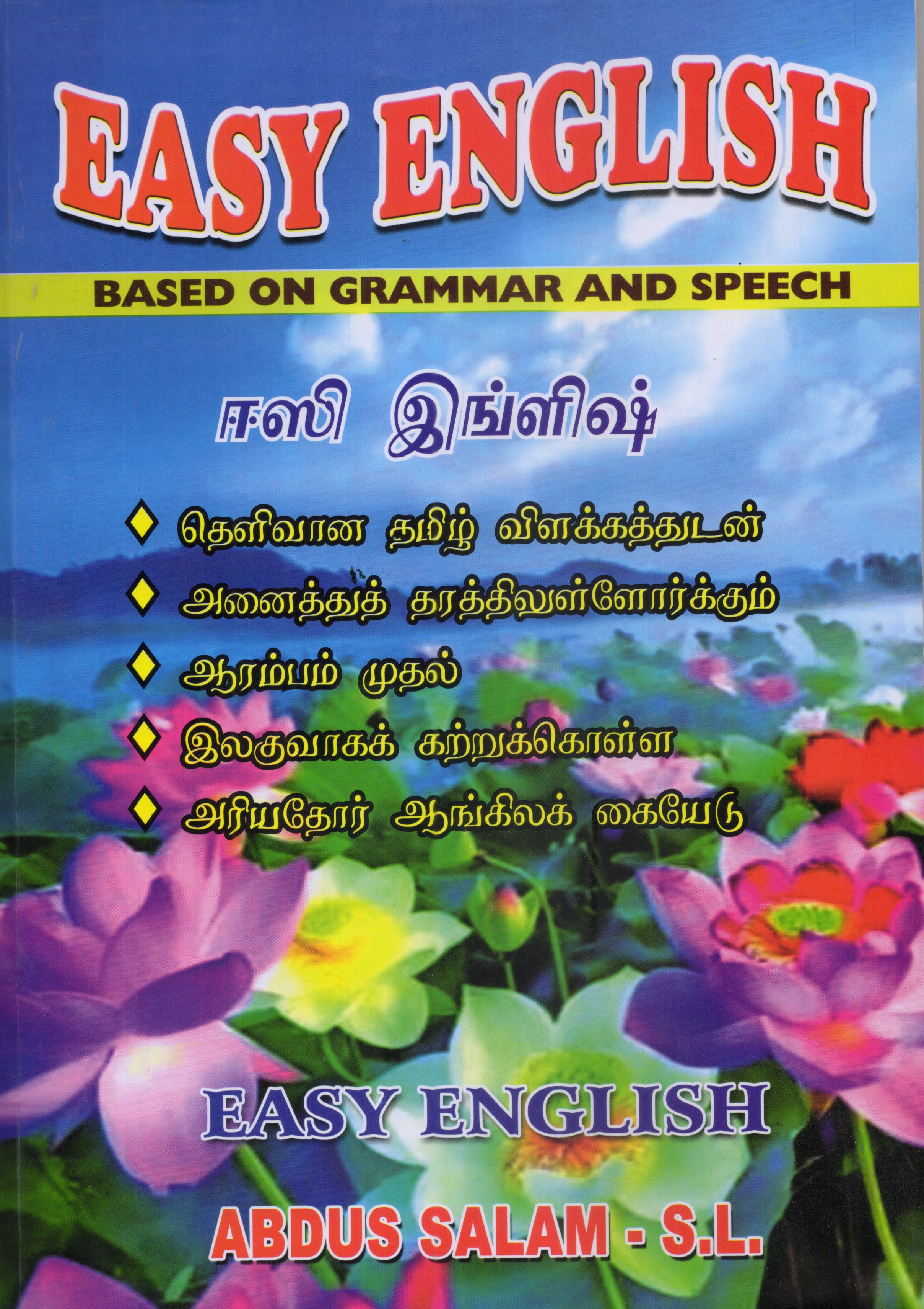 Easy English
