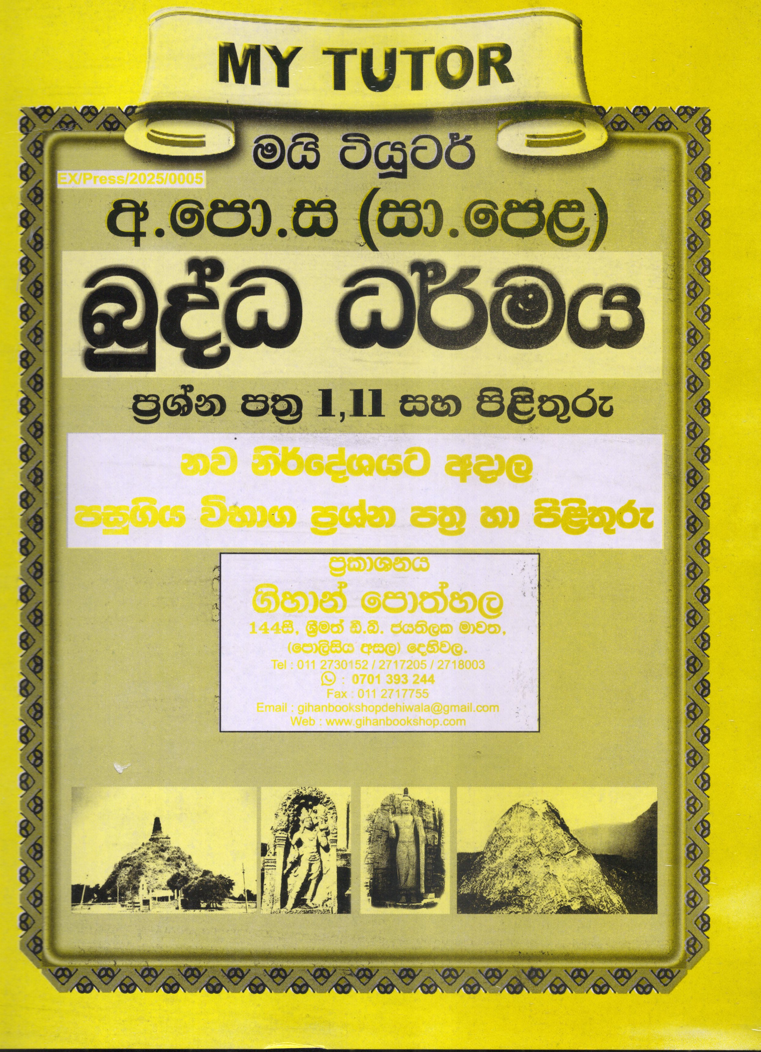 My Tutor O Level Buddha Dharmaya Paper I and II : 2025